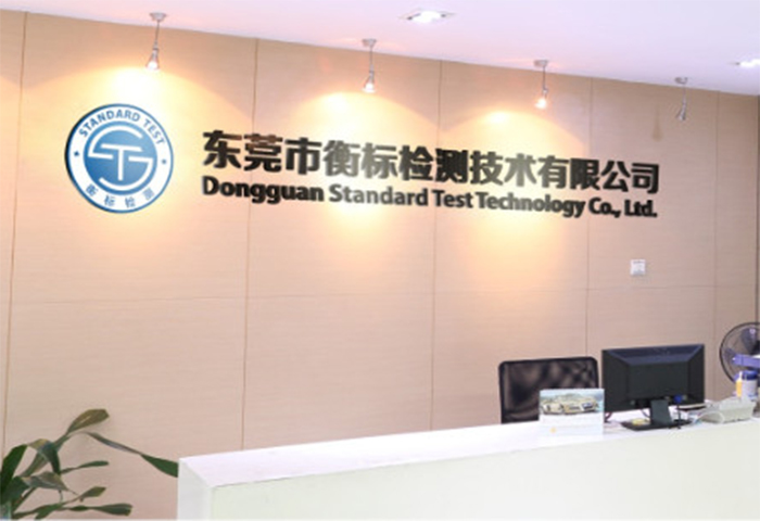 衡标检测